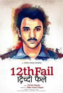 12th Fail
